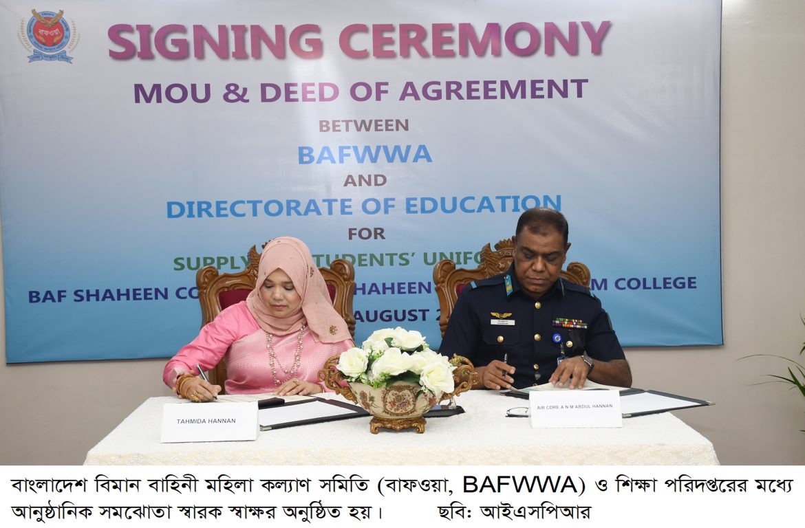 Picture-for-Signing-of-MoU-between-BAFWWA-and-Dte-Edn