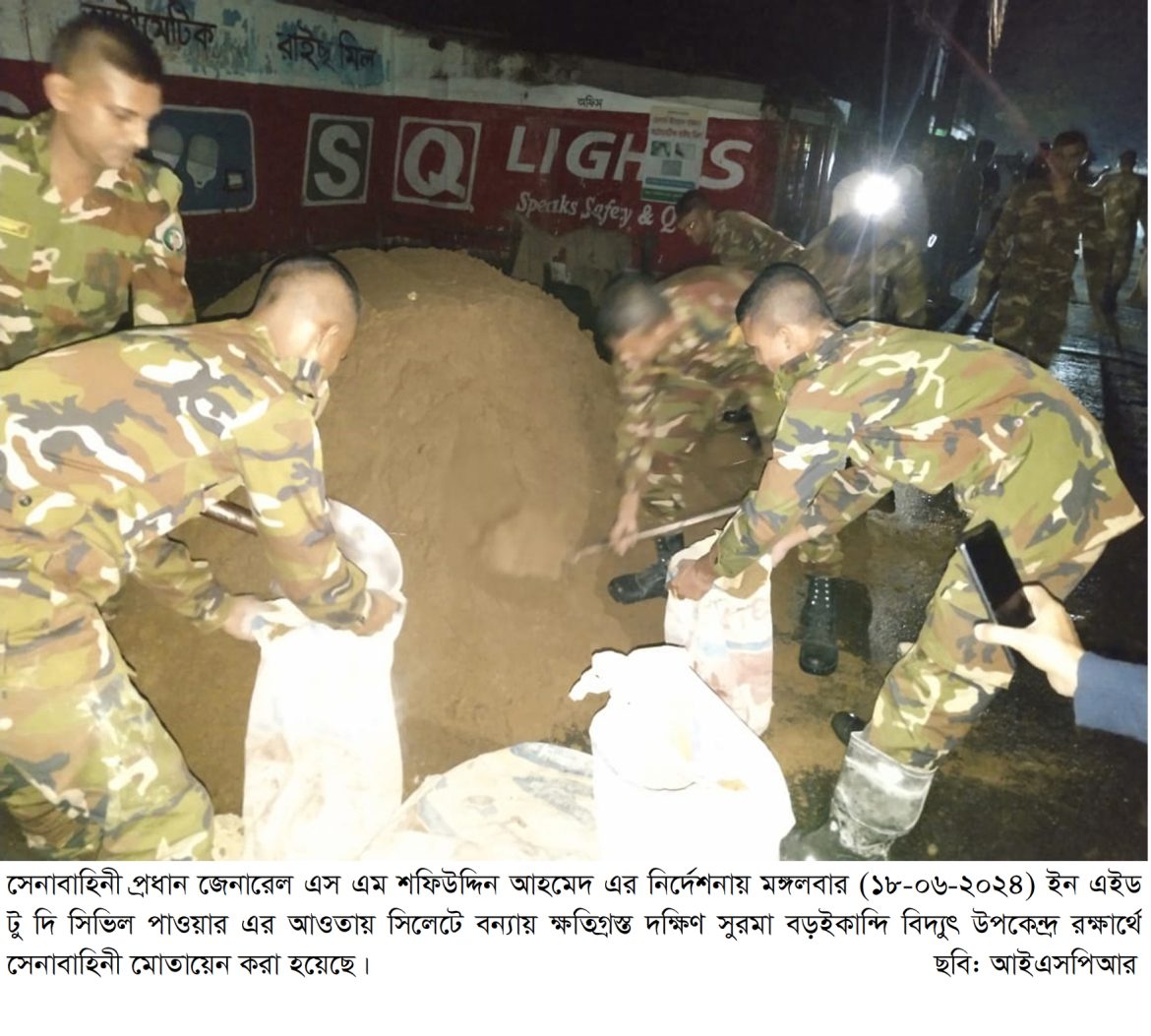 ISPR-Photo-2-1