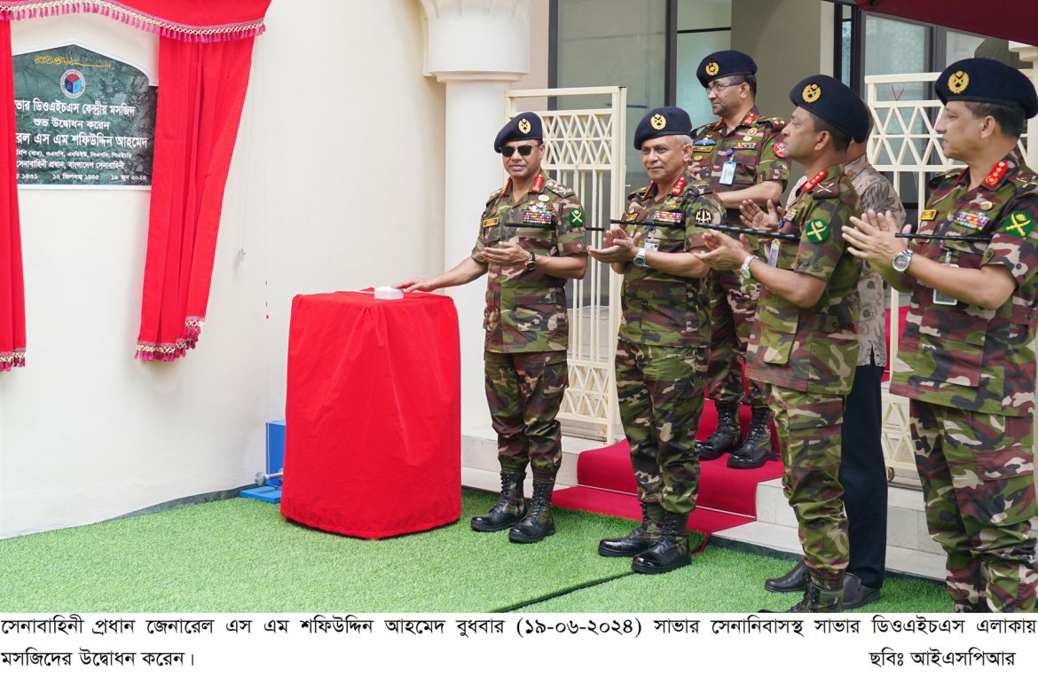 ISPR-Savar-1