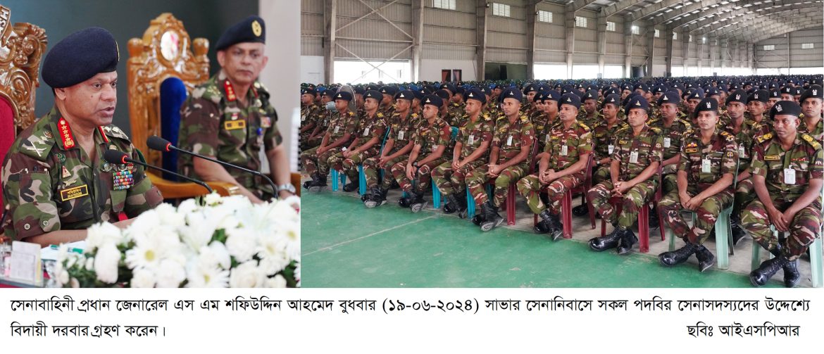 ISPR-Savar-3