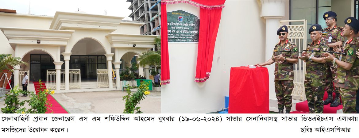 ISPR-Savar-4
