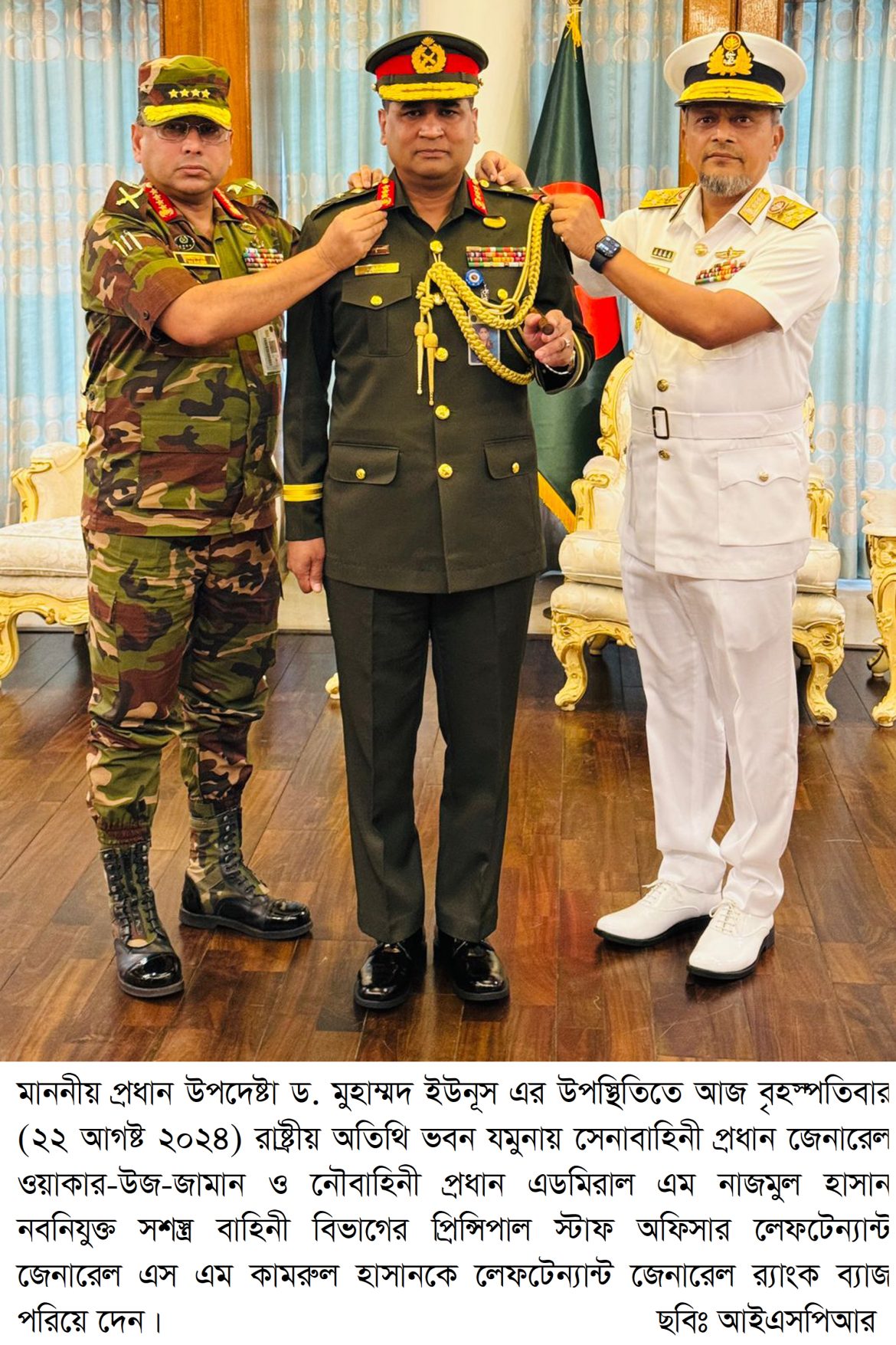 ISPR-PHOTO-2-1