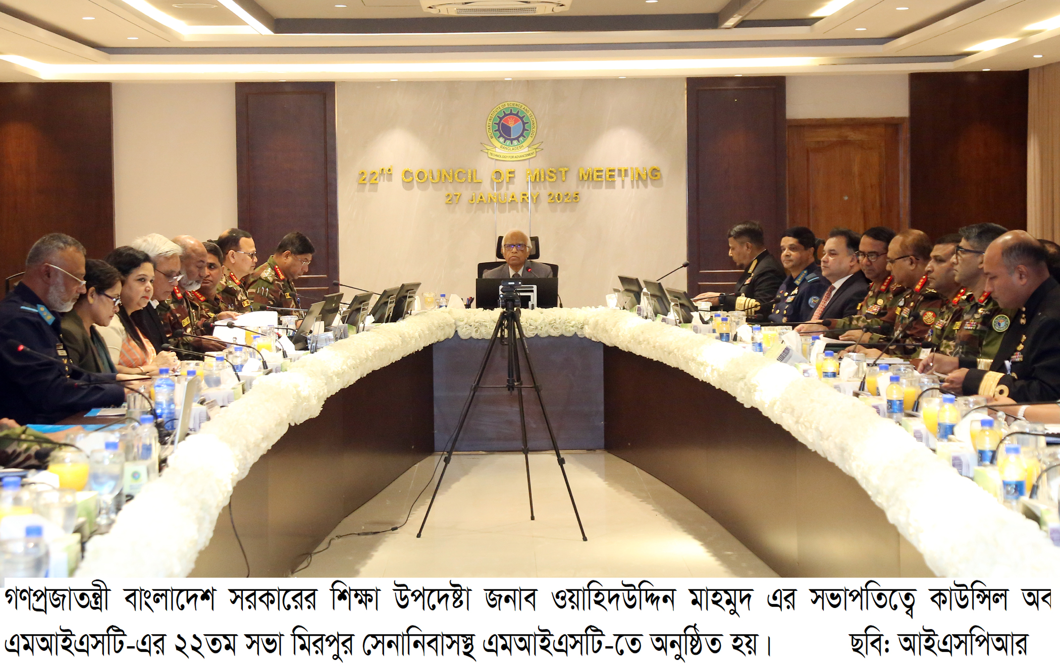 22nd Council Meeting of MIST 27 January 2025