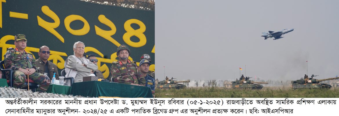 সেনাবাহিনীর মূল লক্ষ্যই হলো বিজয়ী হওয়া: প্রধান উপদেষ্টা