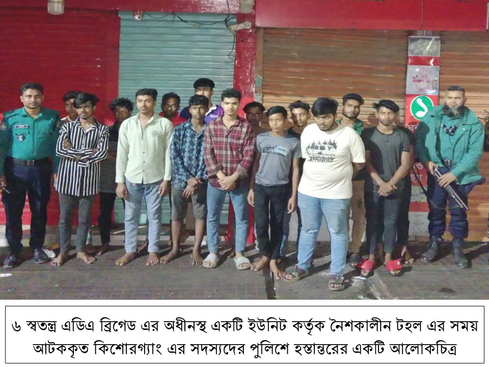 যৌথ বাহিনীর অভিযান
