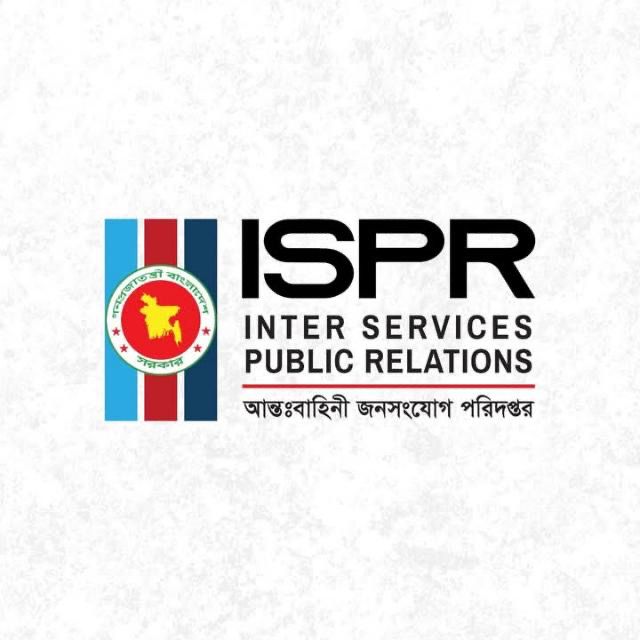 আইএসপিআর লোগো
